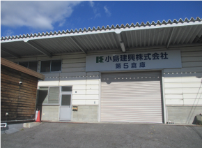第5倉庫（広島市西区草津港）