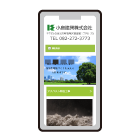 会社情報