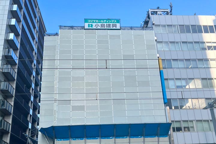 解体工事｜小島建興株式会社