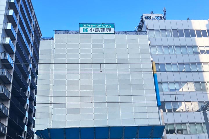 施工事例｜小島建興株式会社